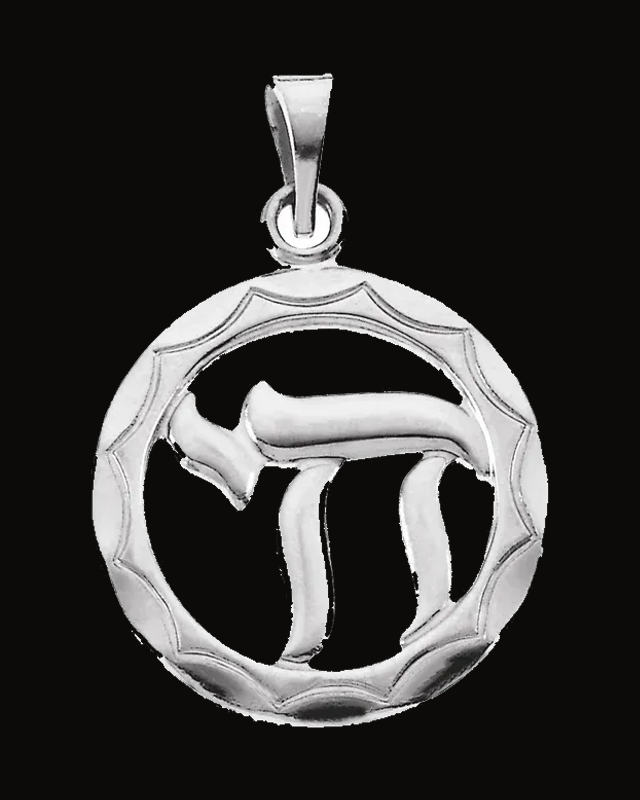 Chai Pendant — Sterling Silver